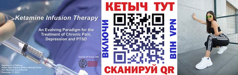 КЕТАМИН ketamine  Ивангород 