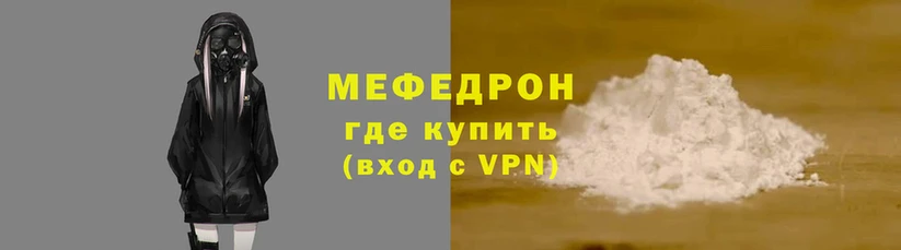 бутират Мегион