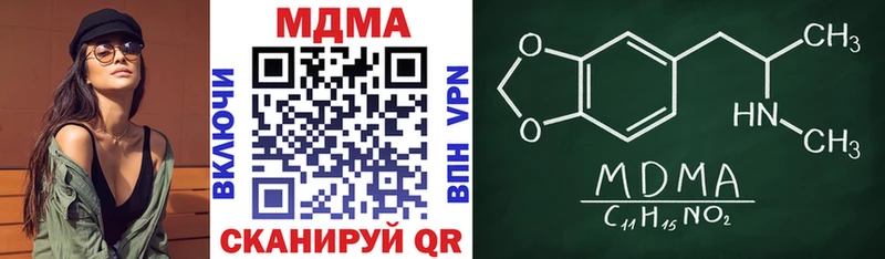 MDMA молли  Ивангород 